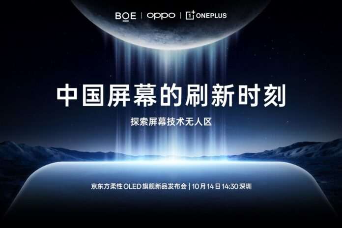 OnePlus 15